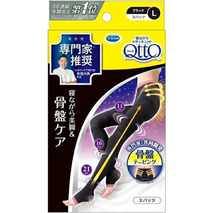 楽天市場】(Lサイズ)ドクターショール(DrScholl)寝ながら 