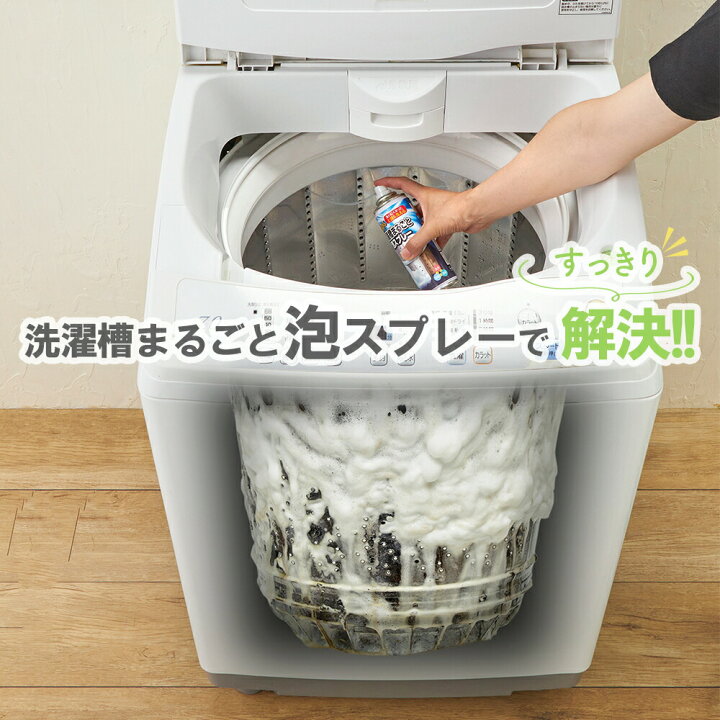 楽天市場】【正規品】らくらく 洗濯槽まるごと泡スプレー トップラボ 