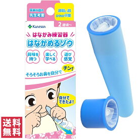 【送料無料(ゆうパケット)】カネソン はなかみ練習器 はなかめるゾウ 鼻かみ 鼻水 練習 子ども キッズ