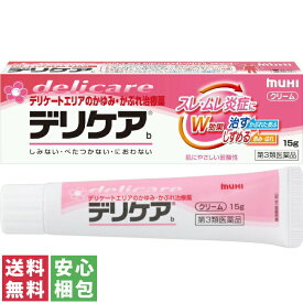 【第3類医薬品】【送料無料(ゆうパケット)】デリケアb 15g 池田模範堂【セルフメディケーション税制対象】【中身がわからない梱包】【大】