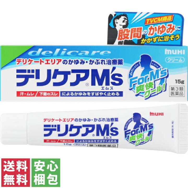 楽天市場】【第3類医薬品】【送料無料(ゆうパケット)】デリケアエムズ 