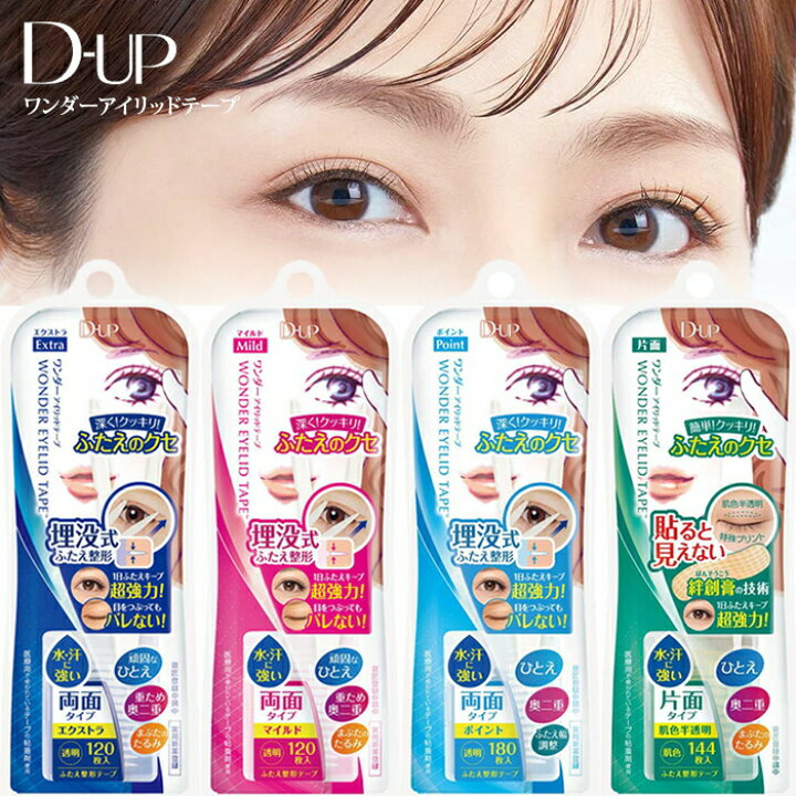 楽天市場】【送料無料(ゆうパケット)】DUP ディーアップ ワンダー 