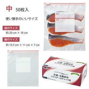 Simple Kitchen 冷凍冷蔵保存 スライダー付 チャック袋 全5種類 トップラボ