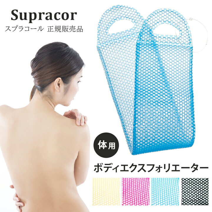 楽天市場】スプラコール Supracor スティミュライト ハニカムスポンジ 