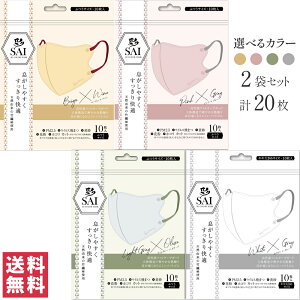 y(䂤pPbg)z ʗ̃}XN  ̃}XN  }XN 20Zbgi10×2܁j x[W×C / sN×O[ / CgO[×I[u / zCg×O[i