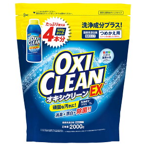 OtBR OXICLEAN ILVN[ EX 2000g lߑւ ߂p _fnY u V~