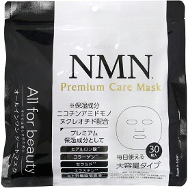 MDSKIN LABO プレミアムケアマスク シートマスク 大容量 30枚入 CICA / グルタチオン / VC-100 / エクソーム / NMN / ガラクトミセス / アゼライン酸 フェイスマスク フェイスパック シートパック パークシート 日本製 お得 人気 おすすめ