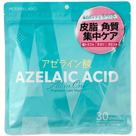 MDSKIN LABO プレミアムケアマスク シートマスク 大容量 30枚入 CICA / グルタチオン / VC-100 / エクソーム / NMN / ガラクトミセス / アゼライン酸 フェイスマスク フェイスパック シートパック パークシート 日本製 お得 人気 おすすめ