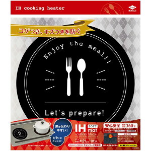 東洋アルミ IH マット IHクッキングヒーター シート 水洗い 薄い ソフト ソフトタイプ カトラリー ブラック 直径約21cm 1枚入