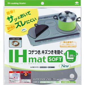 東洋アルミ IH マット IHクッキングヒーター シート 水洗い薄 い ソフト ソフトタイプ グレー 直径約25cm 1枚入