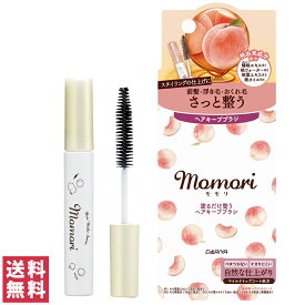 【送料無料(ゆうパケット)】モモリ 塗るだけ整う ヘアキープブラシ 10ml スタイリング 前髪 浮き毛 おくれ毛 まとめ髪