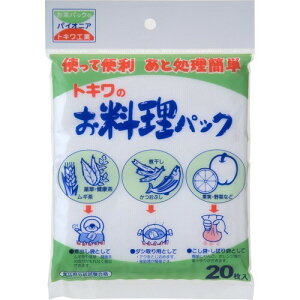 トキワ工業 お料理パック 20枚 日本製 ティーバッグ だし ダシ 出汁 パック だしパック