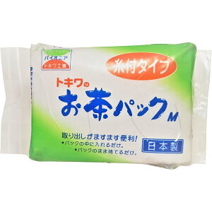 トキワ工業 糸付お茶パック M 50枚 日本製 ティーバッグ だし ダシ 出汁 パック だしパック