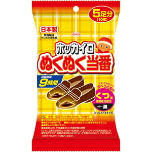 ホッカイロ ぬくぬく当番 くつ用 5足分 靴下 くつ下 カイロ 興和