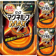 【送料無料(ゆうパケット)】ピップ マグネループMAX ブラック 45cm / 50cm / 60cm