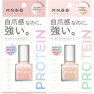 【送料無料(ゆうパケット)】BCL M・N・B・B プロネイルコート 10mL グロッシー / セミマットMNBB ネイル…
