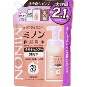 ミノン全身シャンプー 泡タイプ 詰め替え 詰め替え用 つめかえ用 840ml ボディウオッシュ ボディウォッシュ ボディソープ 敏感肌 敏感肌用 泡