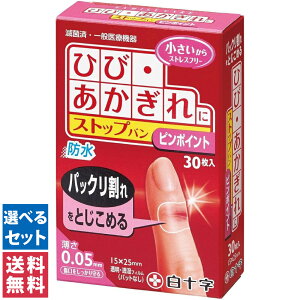 �y��������(�䂤�p�P�b�g)�zFC�X�g�b�v�o�� �s���|�C���g 30�������\�� �t�@�~���[�P�A �J�n�p �Ђ� �������� �h�� �΂񂻂����� �o���\�E�R�E ���� �w��