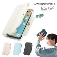 【送料無料(ゆうパケット)】ソニック デジトックス ブロックケース スマホ用 アイボリー / ライトブルー …