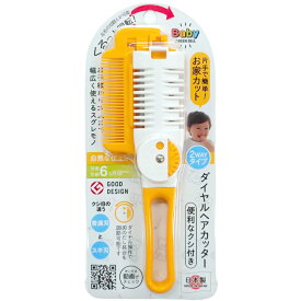 【送料無料(ゆうパケット)】グリーンベル クシ付ダイヤルヘアカッター BA-112ベビー 赤ちゃん 子供 子ども ヘアカット 家 髪 髪の毛 前髪 簡単