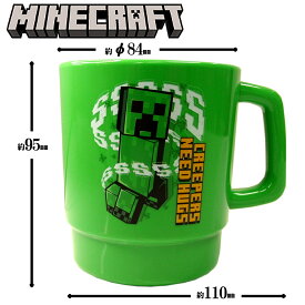【プレゼント付】Minecraft スタッキングマグ グリーン マイクラ マインクラフト