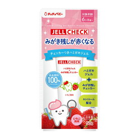 【ネコポス 送料無料】 チュチュベビー ジェルチェック いちご味 50g