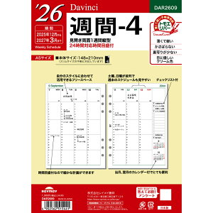 CC _B` _EB` tB A5 T-4 DAR2609 EB[N[ T ubN j n܂ 2026N 2026 XPW[ _CA[ VXe蒠 oC_[