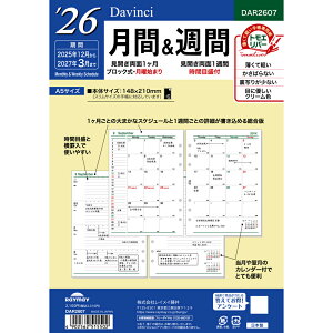 ���C���C �_���B���` �_�E���B���` ���t�B�� A5 ���ԁ��T�� DAR2607 �}���X���[ ���ԁ{�T�� �u���b�N ���j �n�܂� 2026�N 2026 �X�P�W���[�� �_�C�A���[ �V�X�e���蒠 �o�C���_�[