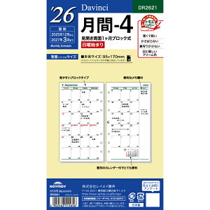 CC _B` _EB` tB -4 DR2621 }X[  ubN j n܂ 2026N 2026 XPW[ _CA[ VXe蒠 oC_[