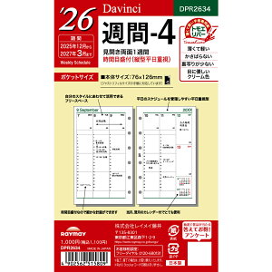 CC _B` _EB` tB |PbgT-4 DPR2634 EB[N[ T ubN j n܂ 2026N 2026 XPW[ _CA[ VXe蒠 oC_[