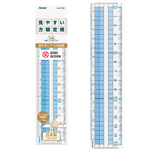 レイメイ藤井 定規 見やすい方眼定規 15cm AJH158 見やすい 方眼定規