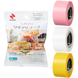 ニチバン ワザアリテープ テープのみ ピンク / ホワイト / イエロー 25mm×6m テープ 本体付き 作り置き 冷凍 保存 封止め マグネット付 書き込める 手で切れる