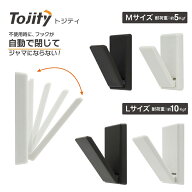 マグエックス トジティ 超強力 マグネットフック 全4タイプ 白 / 黒Mサイズ 耐荷重 約5Kgf / Lサイズ 耐…
