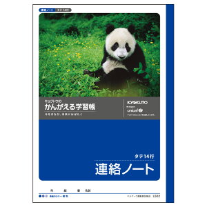 {m[g L502 񂪂wK A 14s wK m[g