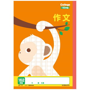 ���{�m�[�g LP77 �J���b�W�A�j�} �앶 162�� �w�K�� �m�[�g