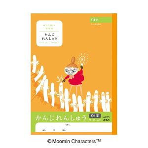 日本ノート LU3791 ムーミン学習帳 かんじ 91字 リーダー 漢字 ムーミン 学習帳 ノート