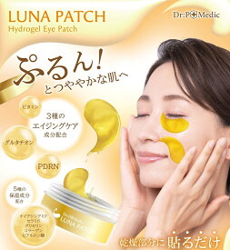 Dr Medic ルナパッチ ハイドロゲル アイパッチ 60枚入 アイパック 目元 パック