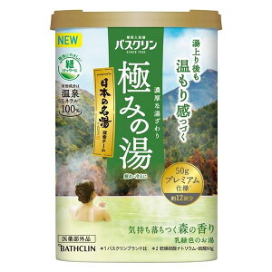 バスクリン 極みの湯 気持ち落ちつく森の香り 600g 薬用入浴剤 薬用 入浴剤