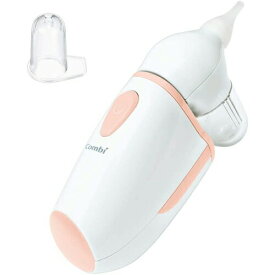コンビ 電動鼻吸い器 C-62【combi 鼻水 吸引 静音 コンパクト 持ち運び 煮沸 新生児 赤ちゃん】