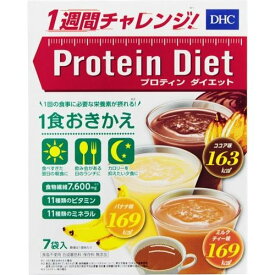 DHC プロティンダイエットII 7袋入【DDHC おきかえダイエット プロテイン】
