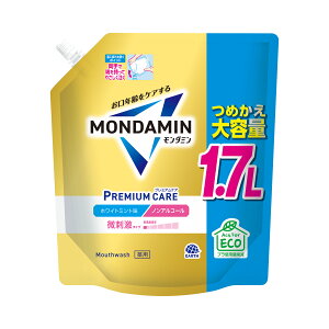 アース製薬 モンダミン プレミアムケア ホワイトミント 詰め替え 詰め替え用 大容量 1.7L マウスウォッシュ 洗口液 詰替 つめかえ つめかえ用