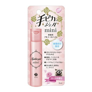 y(䂤pPbg)zh sJWFmini 15ml[Y̍ w򕔊Oiyۑ΍ ECX ŗpAR[WFz