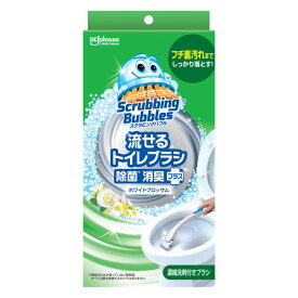 ジョンソン スクラビングバブル 流せるトイレブラシ 除菌消臭プラス ホワイトブロッサムの香り 本体（ハンドル＋付替ブラシ 4個） トイレ洗剤 トイレ掃除 使い捨て