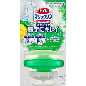 花王 トイレマジックリン 流すだけで勝手にキレイ シトラスミントの香り本体 80g【Kao トイレ用洗剤 トイレ タンク 抗菌 洗浄 手洗いつきタンク専用】