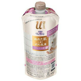 花王 ビオレu ザボディ ぬれた肌に使うボディ乳液 エアリーブーケ つりさげパック 300ml【Kao Biore ビオレユー The Body ボディミルク ボディクリーム ボディケア 弱酸性 つけかえ用】