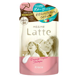 ma&me Latte マー&ミー ラッテ ダメージリペア シャンプー 詰め替え 360ml クラシエ