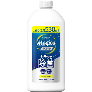 CI CHARMY Magica `[~[}WJ }WJ + JbƏ NA̍ lߑւ 530ml Hp H􂢐