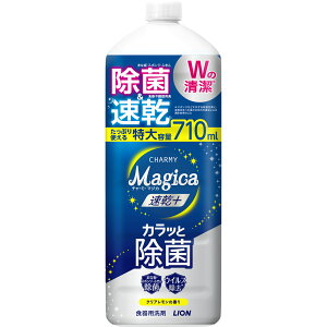 CI CHARMY Magica `[~[}WJ }WJ + JbƏ NA̍ lߑւ  710ml Hp H􂢐