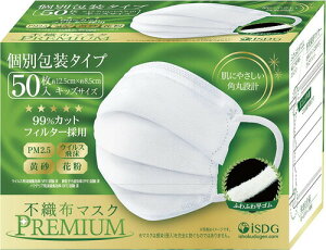 医食同源ドットコム 不織布マスクPREMIUM キッズサイズ 50枚入【ISDG 不織布マスク 個別包装 風邪 ウイルス飛沫 花粉 黄砂 PM2.5】