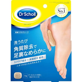 レキットベンキーザー ドクター・ショール足裏スクラブソープ 70g【レキットベンキーザー Dr.Scholl スクラブ石けん 角質除去 足のニオイ】